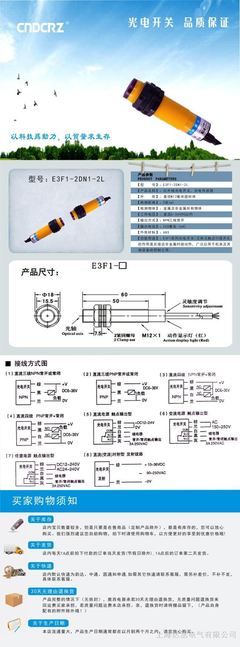 达丞光电开关E3F1-2DN1-2L 高效稳定的光电传感器解析