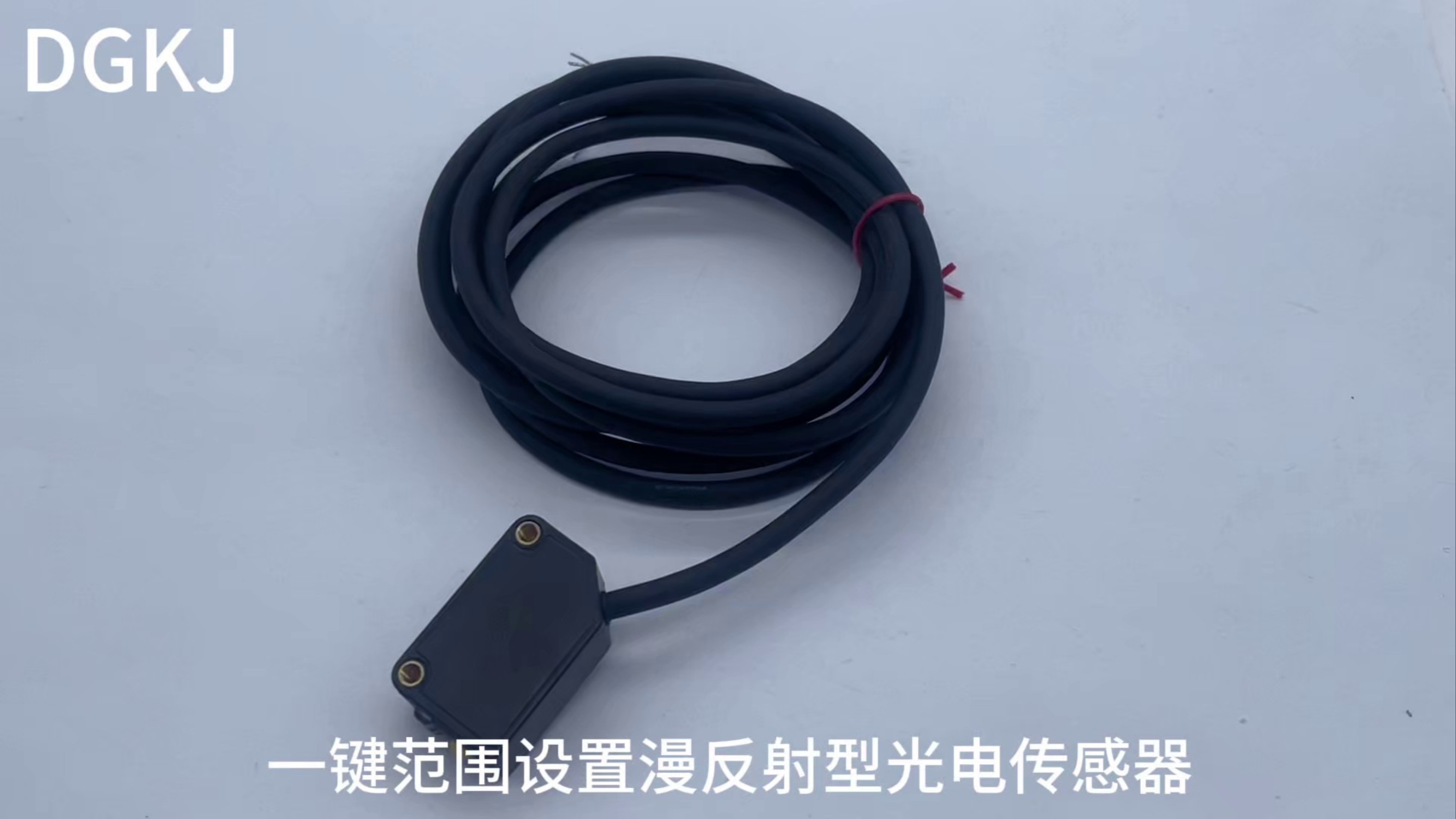 漫反射型光电传感器 原理、应用与选型指南